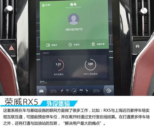 汽車(chē)加掛無(wú)人機 榮威RX5互聯(lián)網(wǎng)外設體驗